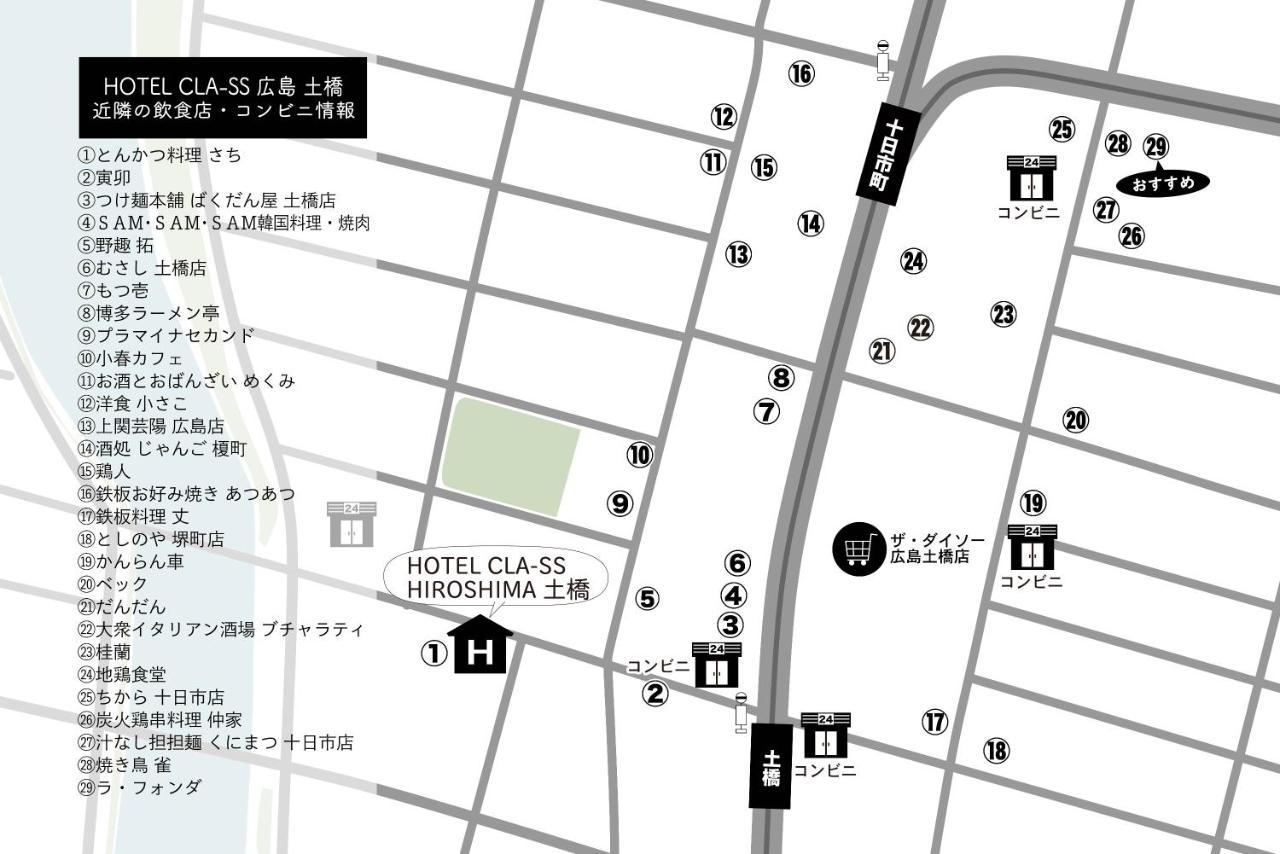 Hotel Cla-Ss Hiroshima-Dobashi المظهر الخارجي الصورة